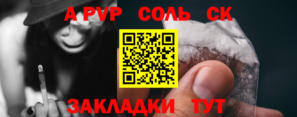 A PVP СК Екатеринбург