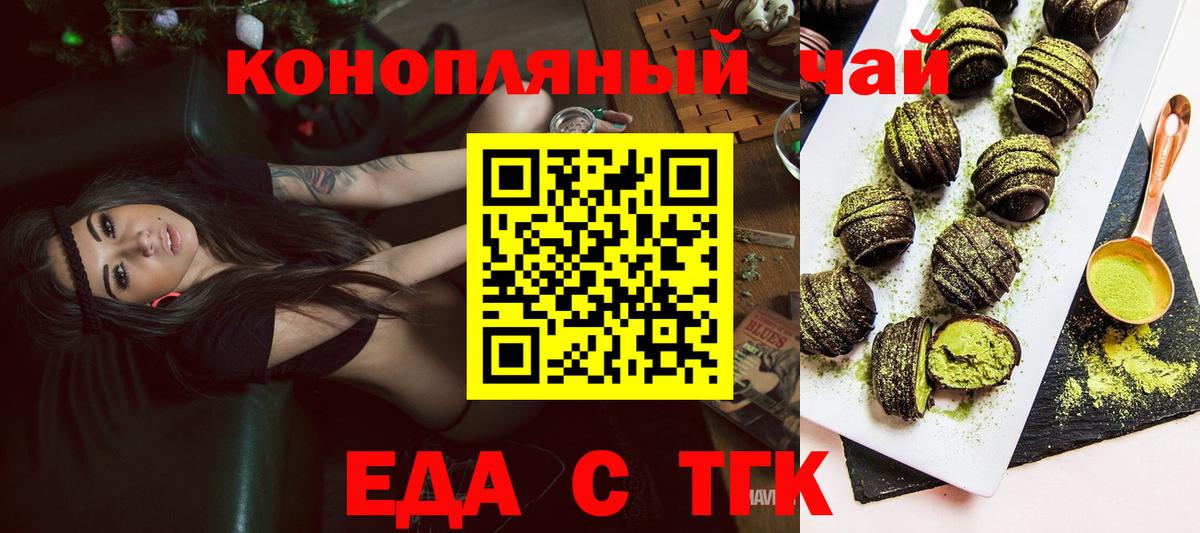 Екатеринбург  Canna-Cookies марихуана  Вход с VPN 