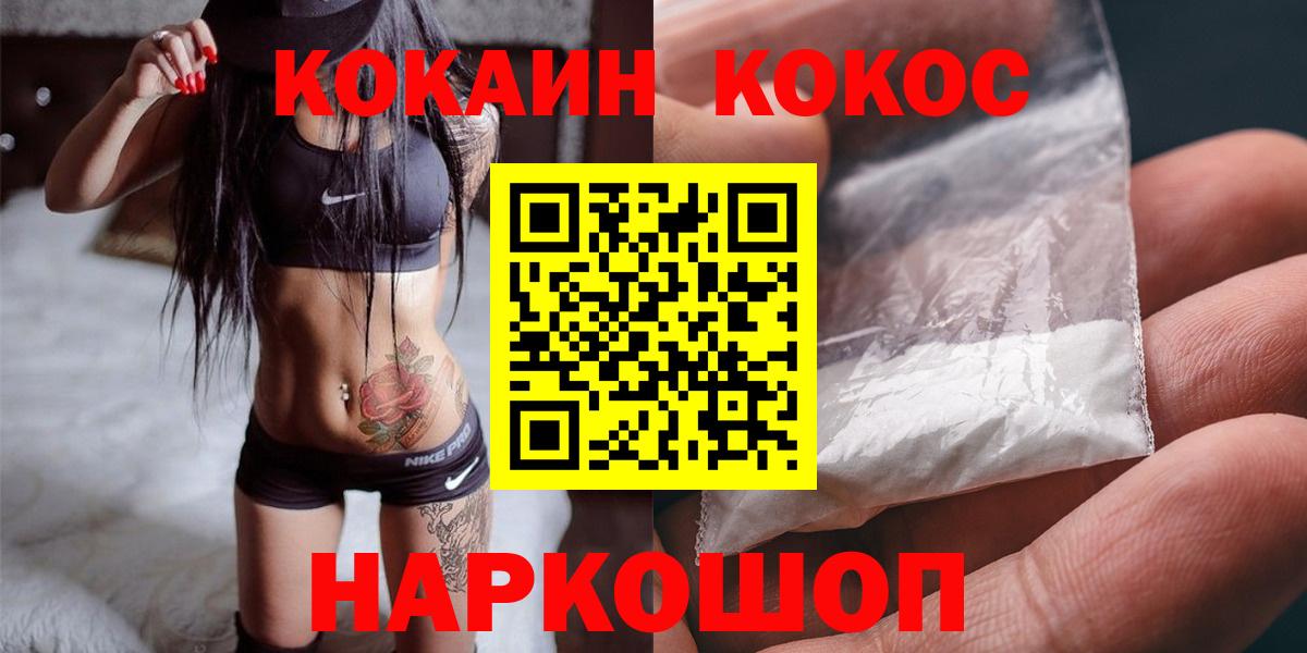 Екатеринбург  Cocaine  Вход с VPN  КОКАИН 99%  КОКАИН 97% 