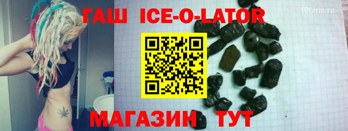 ГАШ 40% ТГК  Вход с VPN  Екатеринбург  ГАШ гарик 