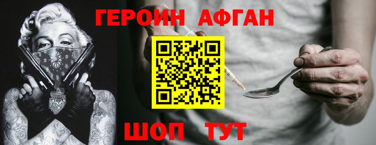 Екатеринбург  ГЕРОИН герыч  Вход с VPN 