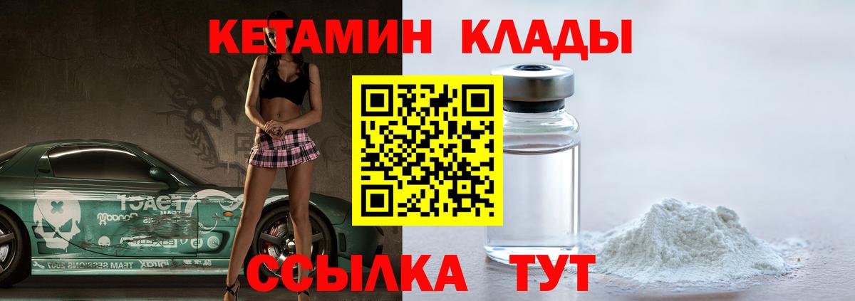 КЕТАМИН VHQ Екатеринбург