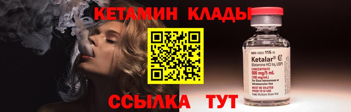 Екатеринбург  Кетамин ketamine  Вход с VPN 