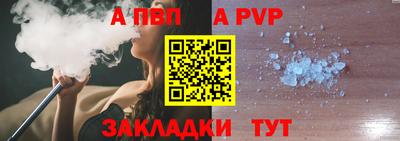 альфа пвп VHQ Балашиха