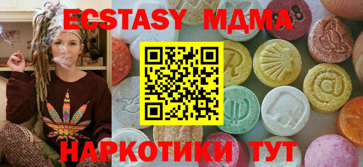 МДМА кристаллы Екатеринбург