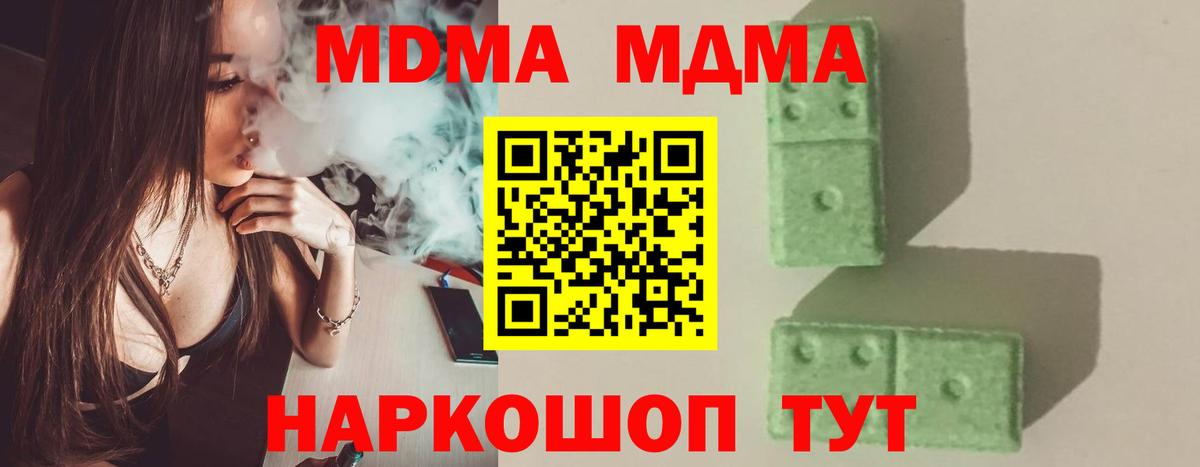 МДМА crystal  МДМА  MDMA кристаллы  Екатеринбург  Вход с VPN 