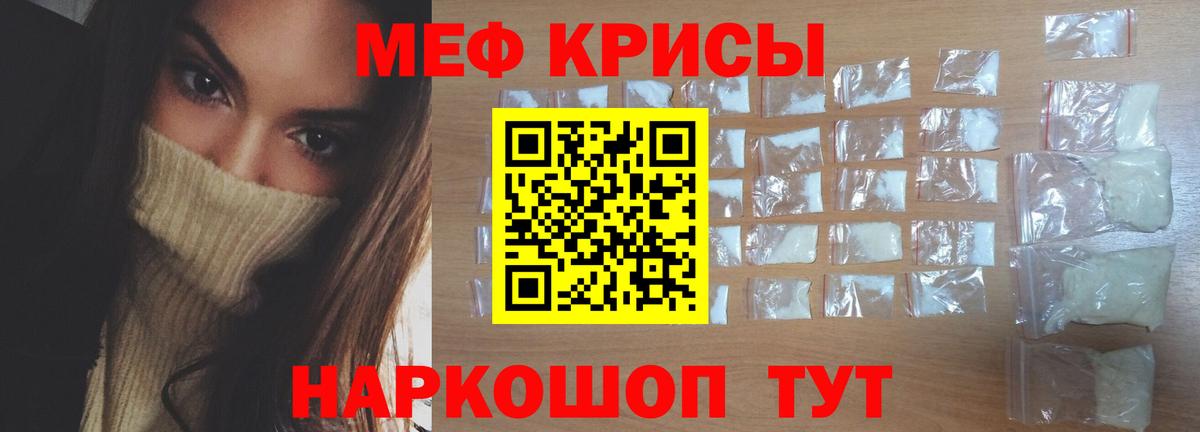 МЕФ mephedrone  Вход с VPN  Екатеринбург 