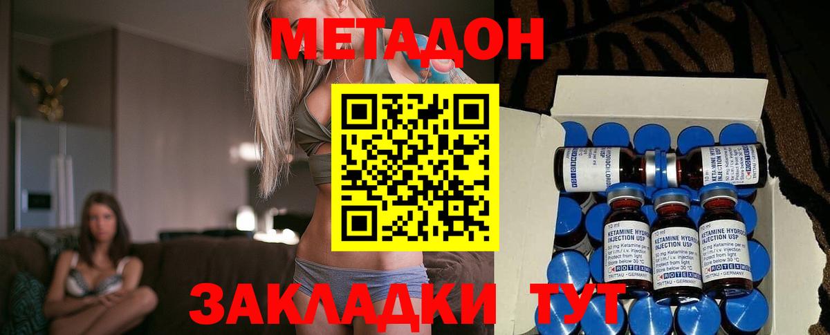 Метадон белоснежный Екатеринбург