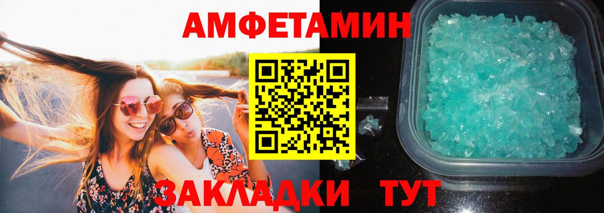 МЕТАМФЕТАМИН винт Екатеринбург
