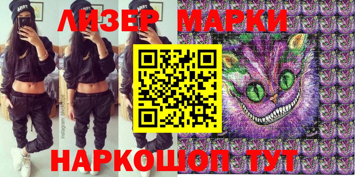 Екатеринбург  Наркотические марки 1,5мг  Вход с VPN 