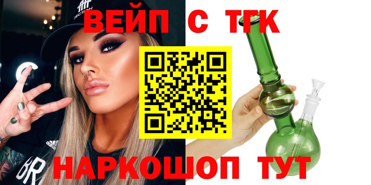 ТГК гашишное масло  Вход с VPN  ТГК концентрат  Екатеринбург 