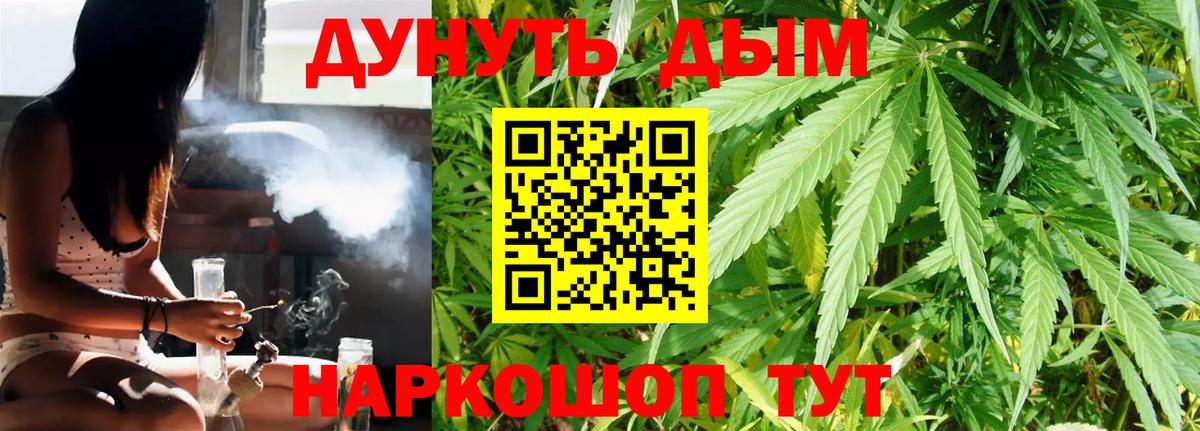 Канабис конопля  МАРИХУАНА гибрид  Марихуана семена  Вход с VPN  Екатеринбург 